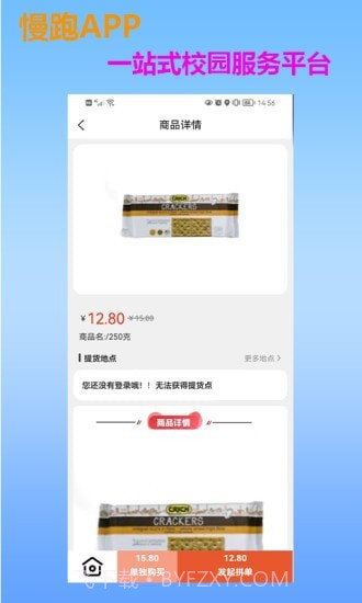 慢跑截图4 慢跑截图4