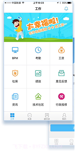 宝能e家截图2 宝能e家截图2