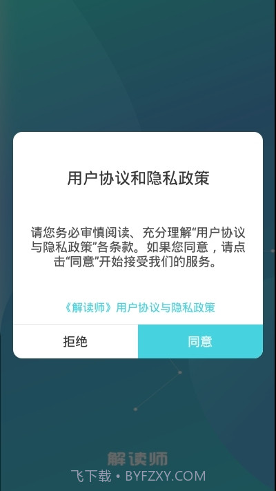 爸妈树截图2 爸妈树截图2