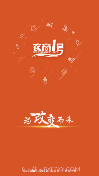 农商1号电商平台免费截图5 农商1号电商平台免费截图5