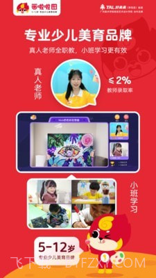 画啦啦少儿美术截图1 画啦啦少儿美术截图1