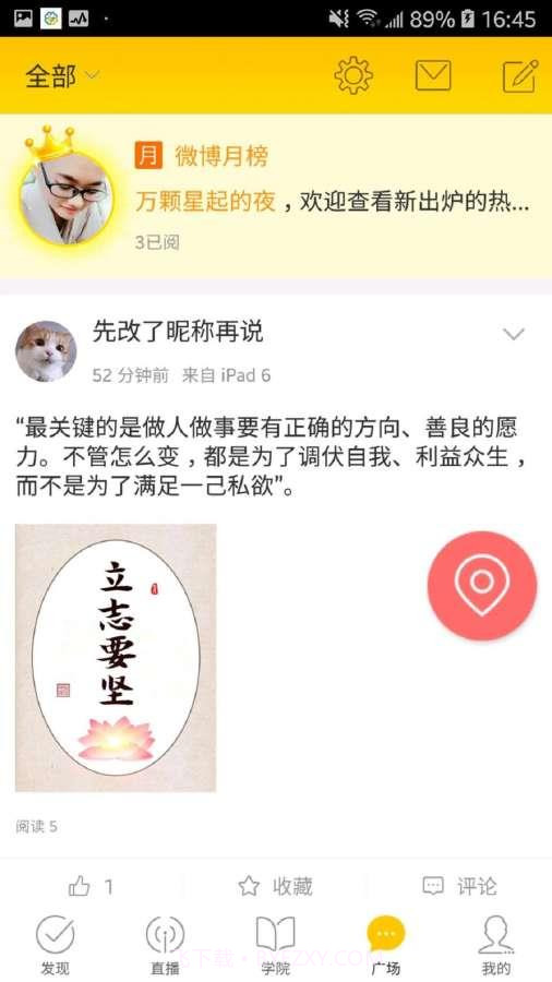 佛学院截图3 佛学院截图3