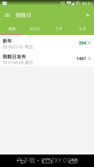 倒数日v9.2截图2