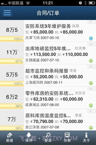 XTools掌中宝截图3