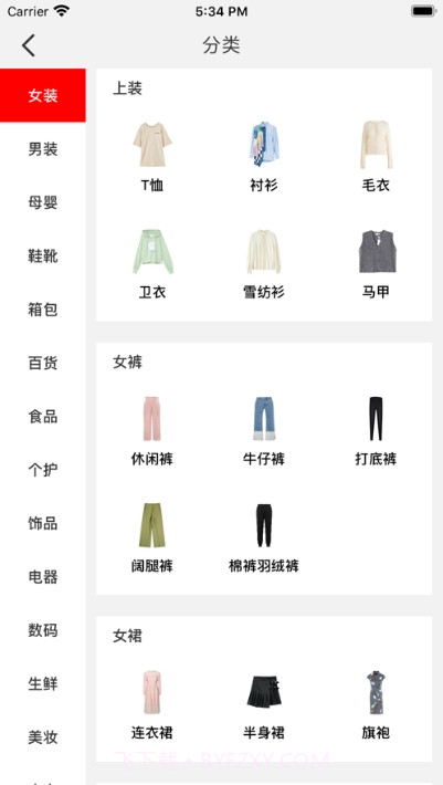 不打烊商城截图1