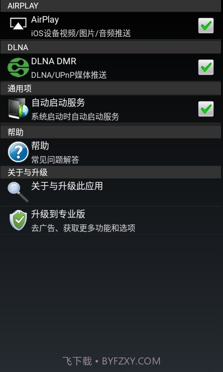 AirPinLITE截图3