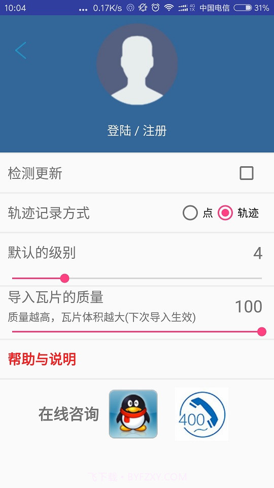 BIGEMAP谷歌离线地图移动版截图3