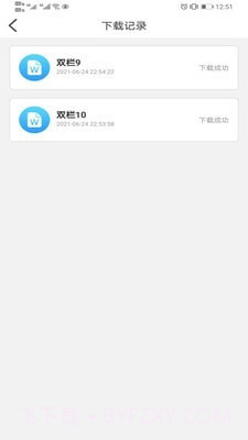 亚星简历平台截图4