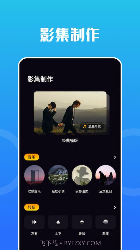 Snap编辑器截图3