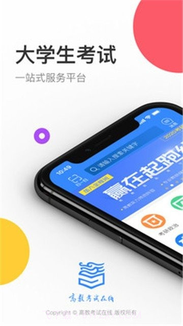 云图教育截图1