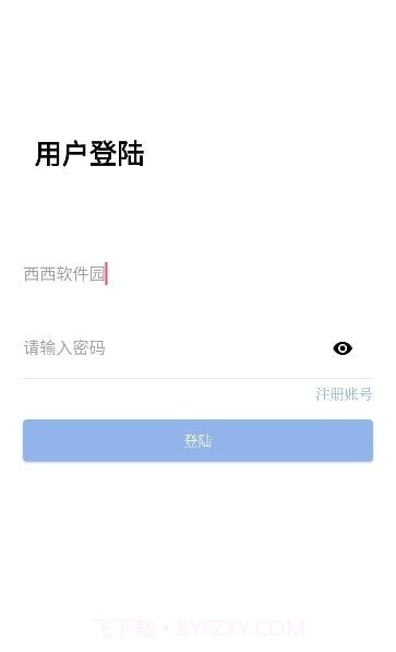 忆踏库软件库截图3 忆踏库软件库截图3