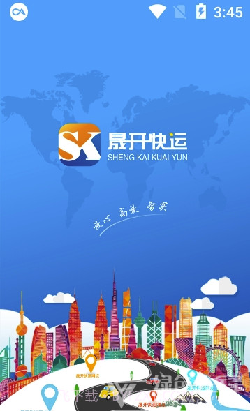 晟开快运(晟开快运自助查询)V3.3 截图2