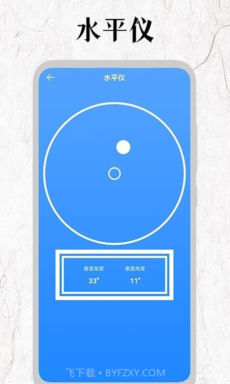 厘米尺截图1 厘米尺截图1