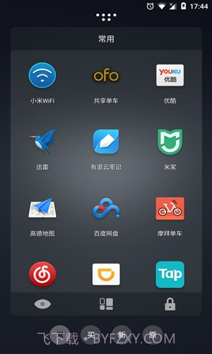 陪你截图2