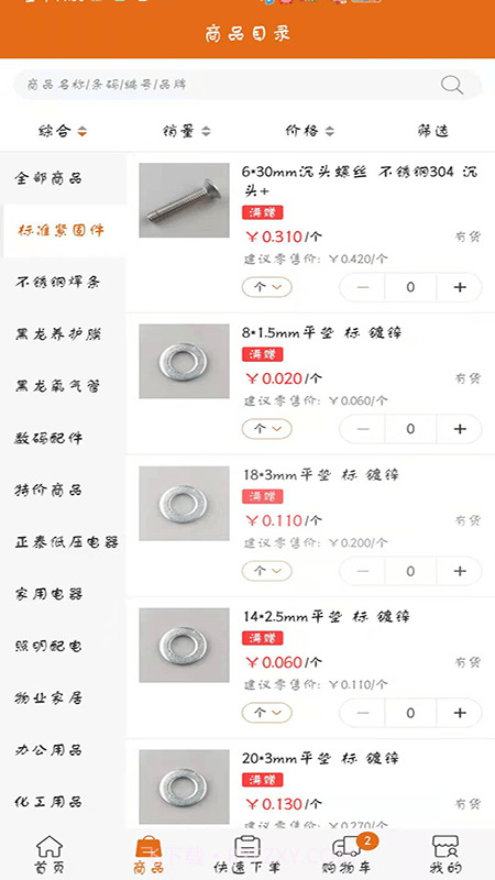 百易汇批发截图1 百易汇批发截图1