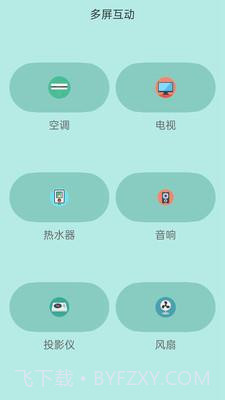 夏普多屏互动截图2