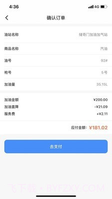 有车云用户端截图2 有车云用户端截图2