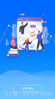 信业帮截图4 信业帮截图4