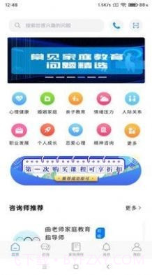 家苑家庭教育截图2