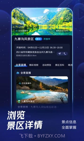 中移瞰景截图1 中移瞰景截图1