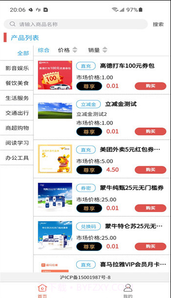 M券平台截图2 M券平台截图2