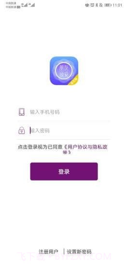 朋友晚安医生端截图2