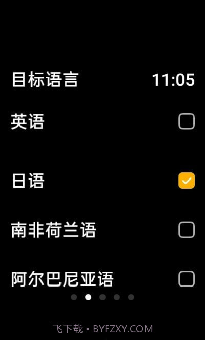 咸鱼小译截图2 咸鱼小译截图2