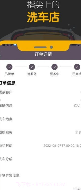 嘀嘀鸟师傅端截图2