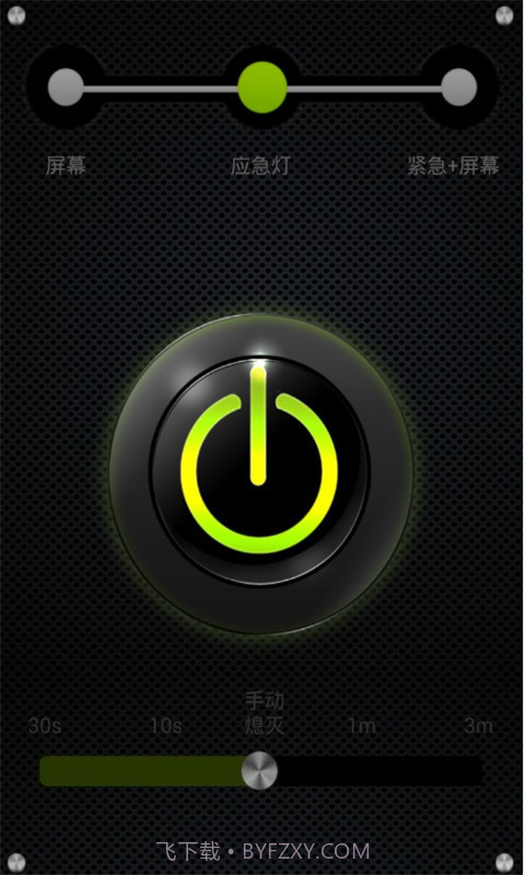 烧饼手机助手截图4