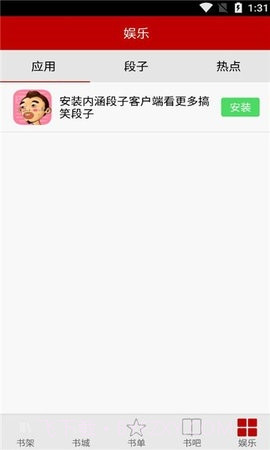 安卓小说频道截图3 安卓小说频道截图3