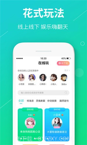 真香真心话大冒险截图3 真香真心话大冒险截图3