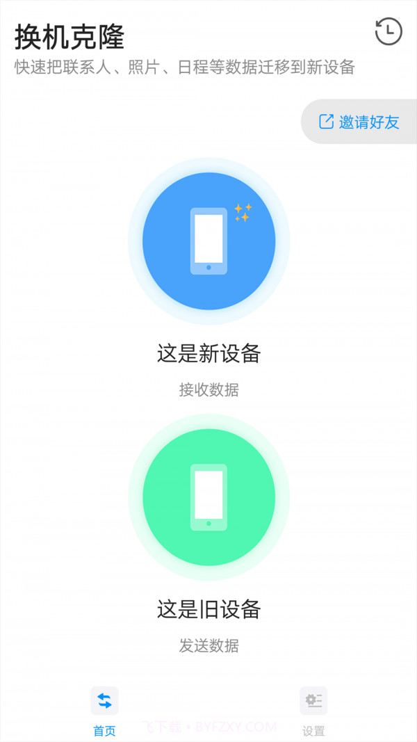 奥云快传截图1 奥云快传截图1