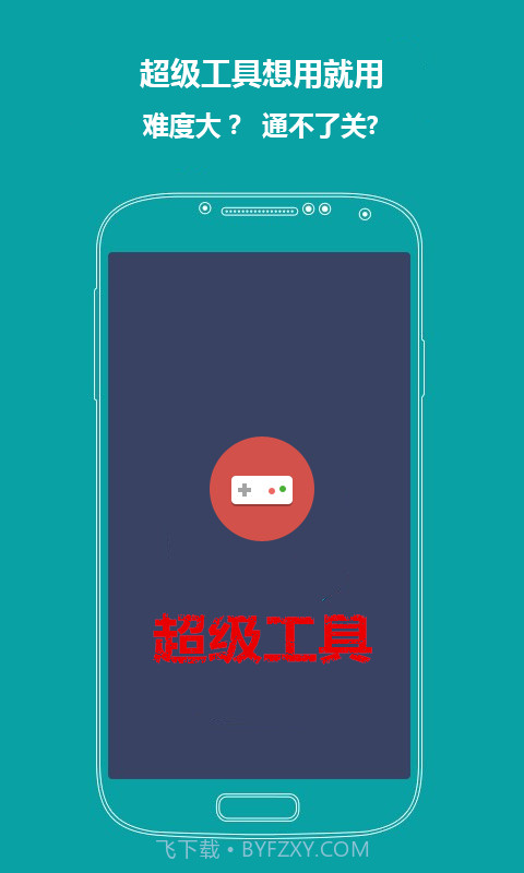 全民飞机大战辅助攻略截图5 全民飞机大战辅助攻略截图5