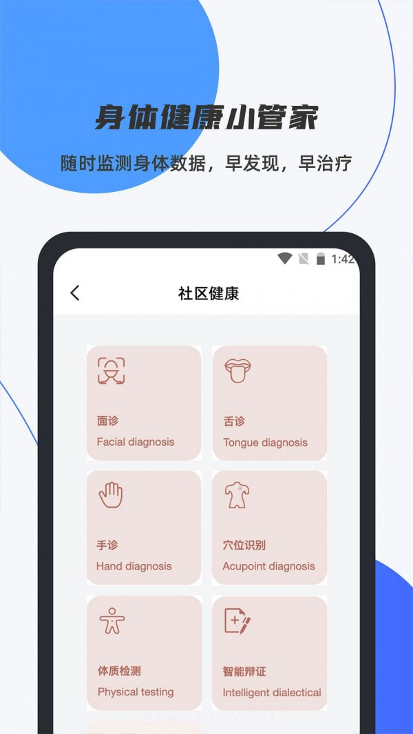 数智平安截图2 数智平安截图2