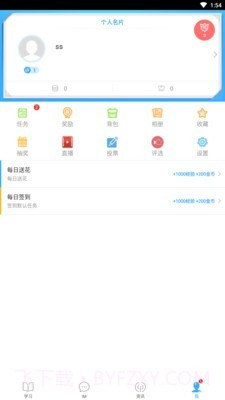 嘉诚学院截图4 嘉诚学院截图4