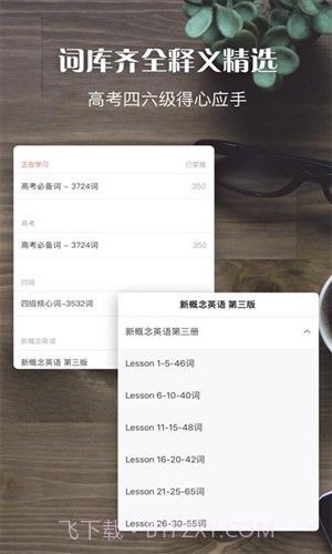 单词日记截图2 单词日记截图2
