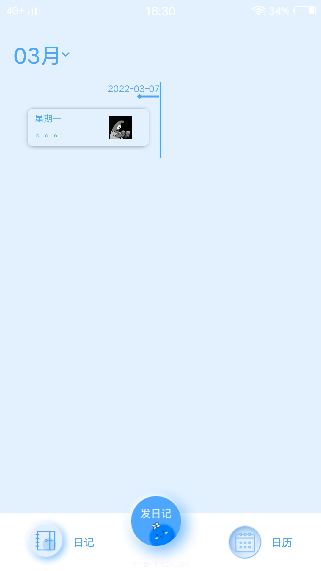 徽嘉por日记截图4 徽嘉por日记截图4