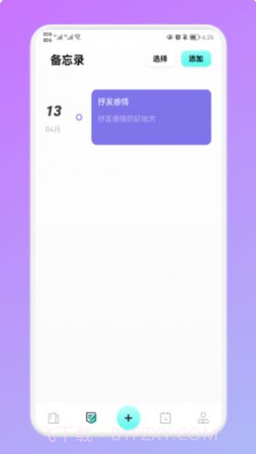 打工生活记录截图1