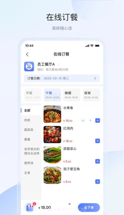 联想智造园区截图4