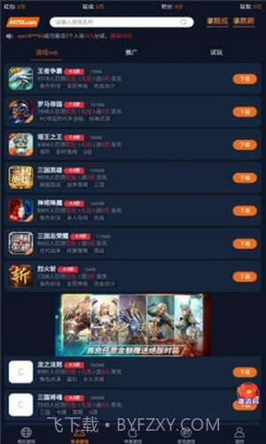 超级游戏盒子截图2