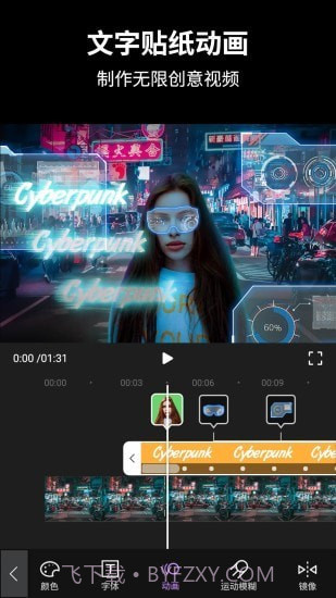 视频后期酱AE视频动效制作截图1 视频后期酱AE视频动效制作截图1