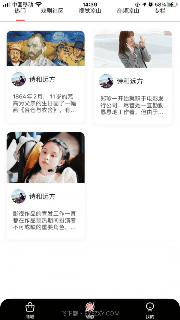 云中戏截图3 云中戏截图3