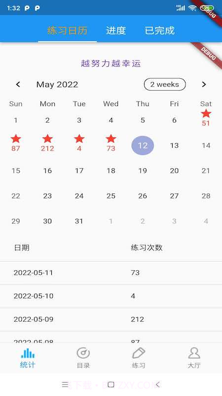 电影口语听力截图1 电影口语听力截图1