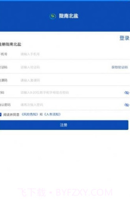 陇南农产品官网截图3 陇南农产品官网截图3
