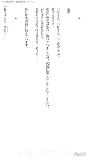 bookwalker台湾截图4