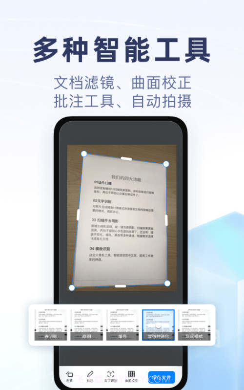 随手扫描截图4 随手扫描截图4