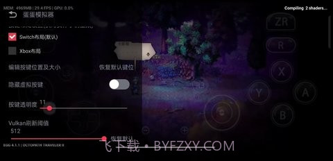 八方旅人2截图1