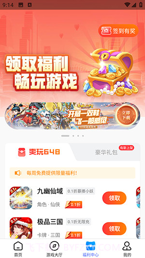 凌天众游游戏截图2