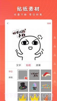 男生女生头像大全截图4