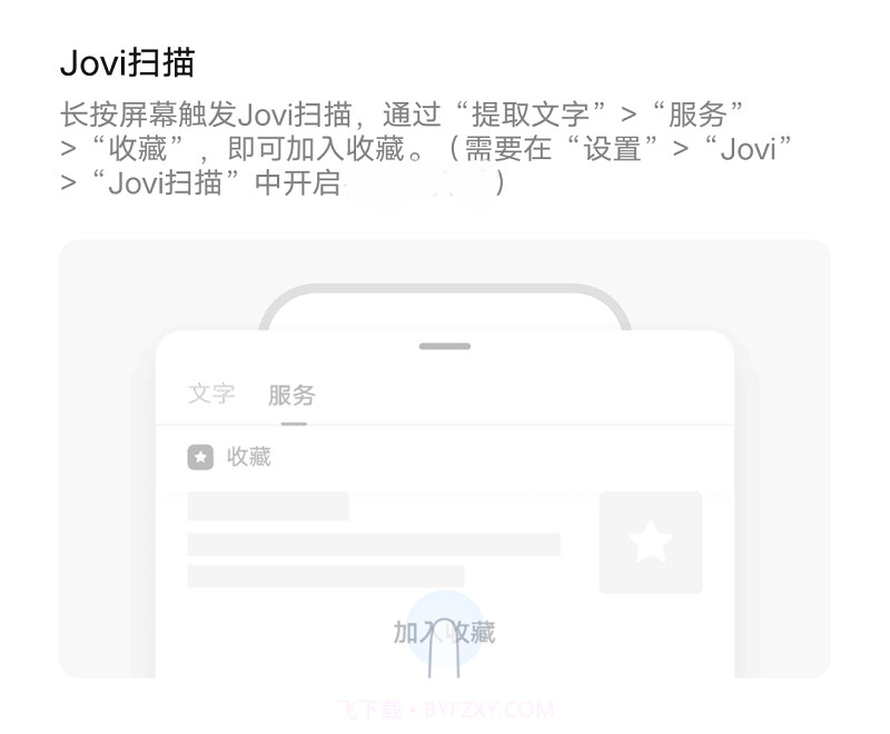 vivo收藏截图2